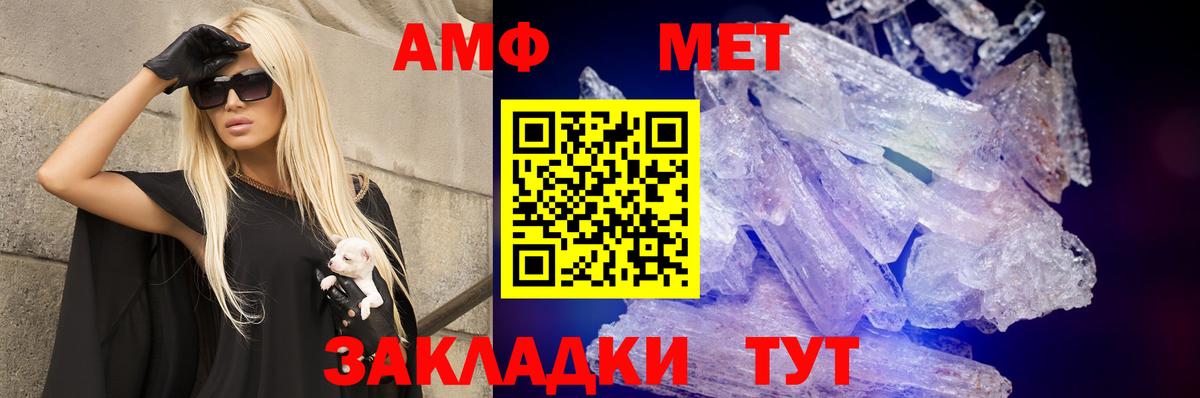 Тутаев  Amphetamine  Вход с VPN  АМФ Premium 