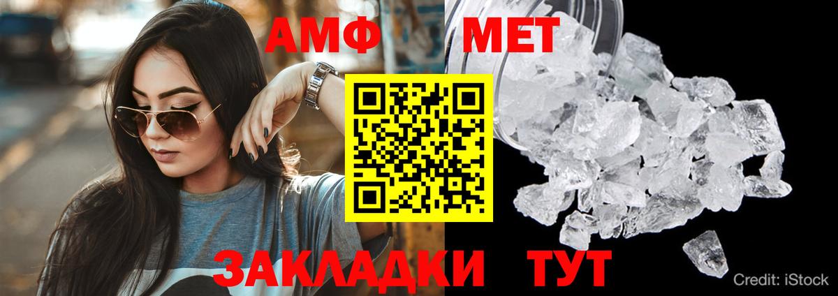 АМФ 97% Тутаев