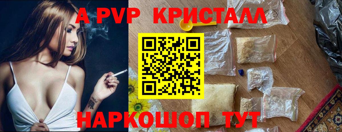 А ПВП мука  APVP кристаллы  Тутаев  Вход с VPN 