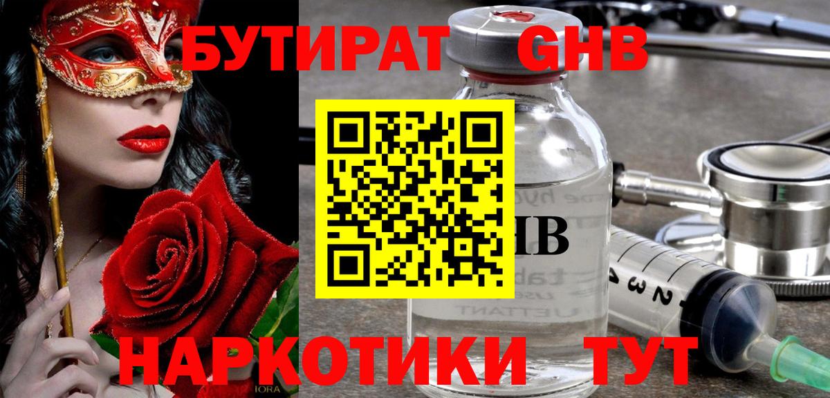 Тутаев  Бутират вода  Вход с VPN 