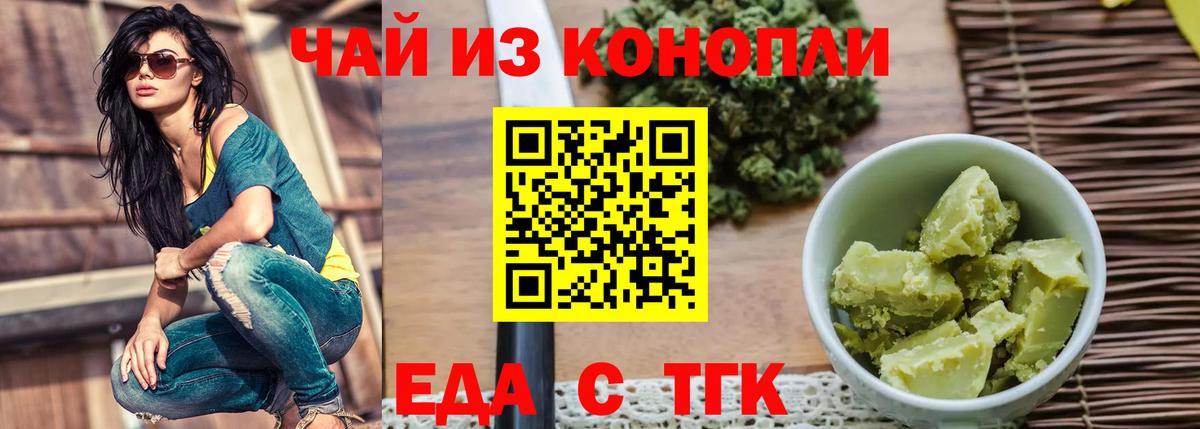Cannafood конопля  Вход с VPN  Тутаев 
