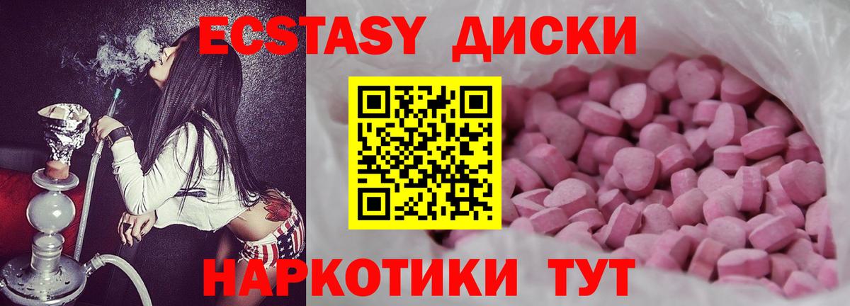 ЭКСТАЗИ 280мг Тутаев