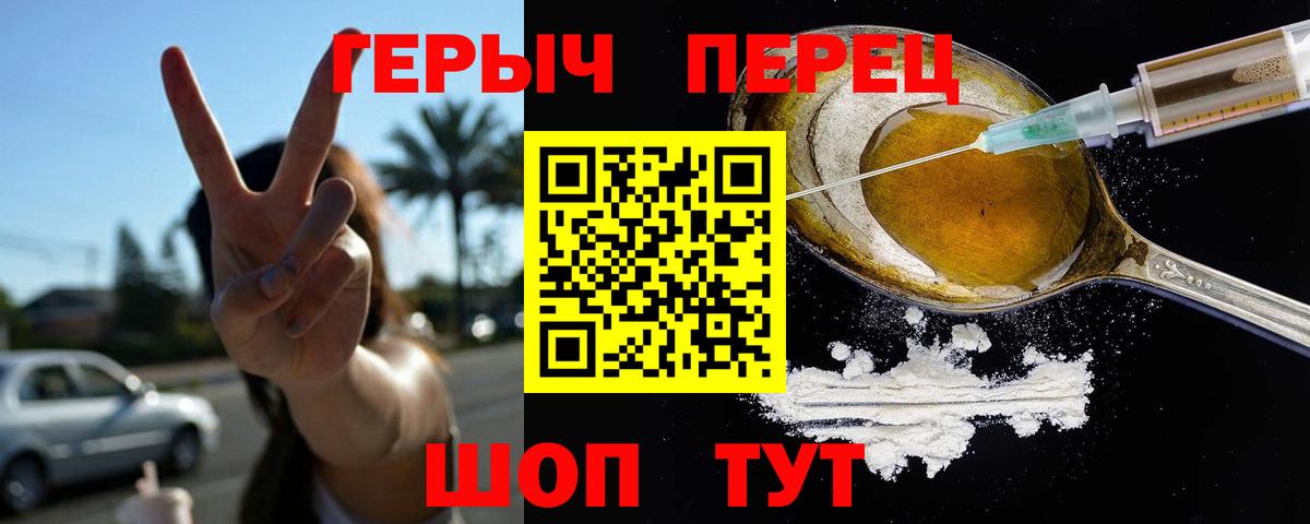 ГЕРОИН Афган  Вход с VPN  Героин  Тутаев 