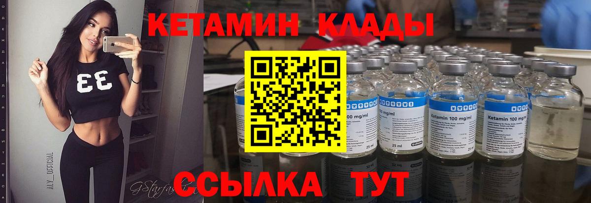 Тутаев  Кетамин VHQ  Вход с VPN  КЕТАМИН ketamine 