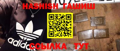 синтетический гашиш Будённовск