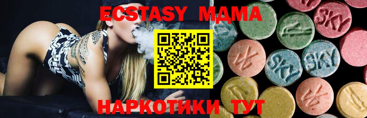 МДМА VHQ  МДМА crystal  Вход с VPN  МДМА  Тутаев 