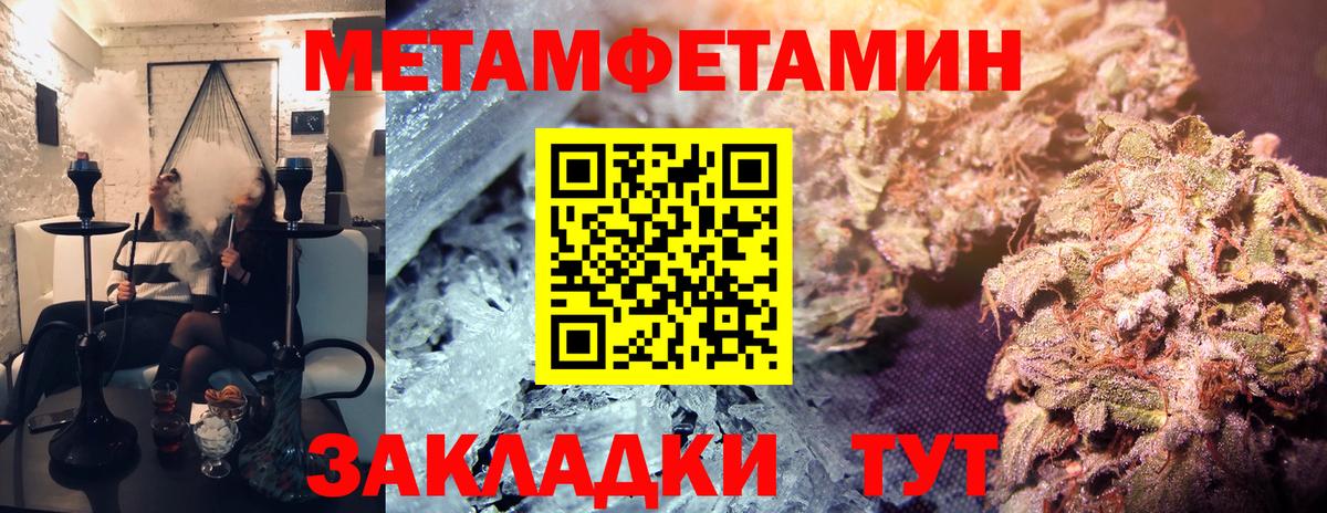Тутаев  Первитин кристалл  Вход с VPN  Первитин кристалл 
