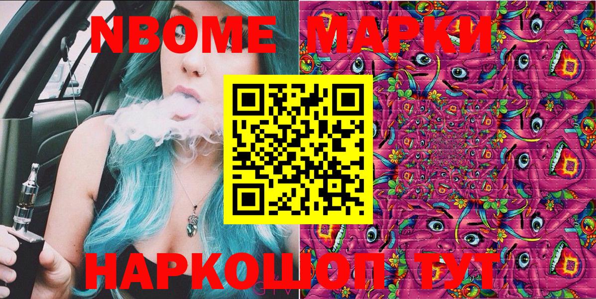 Марки 25I-NBOMe 1,5мг  Вход с VPN  Наркотические марки  Тутаев 