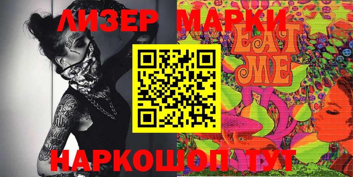 Наркотические марки 1,8мг Тутаев