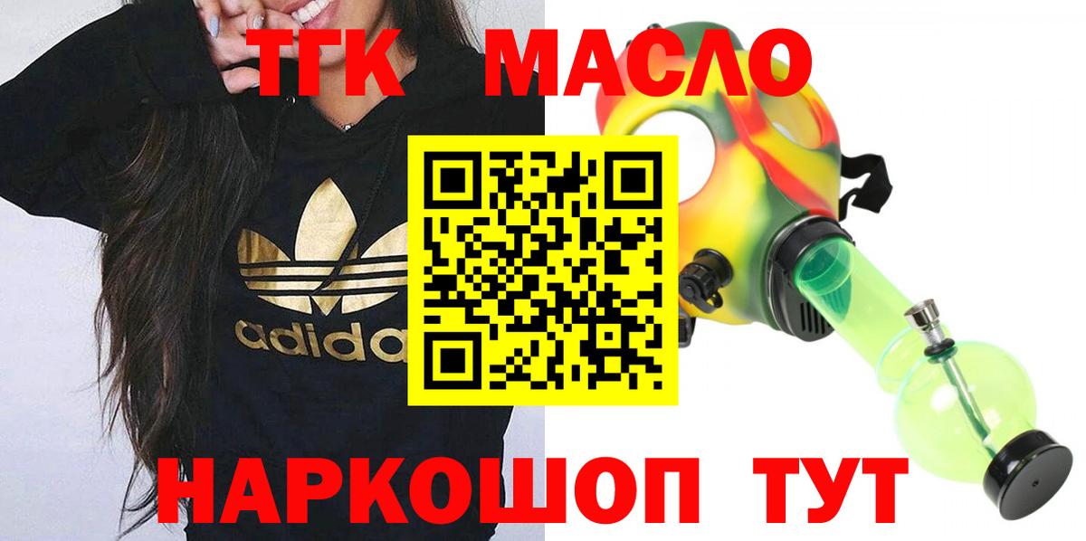 Дистиллят ТГК вейп с тгк Тутаев